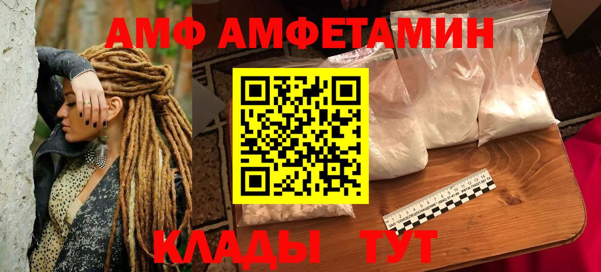 АМФ VHQ Алушта