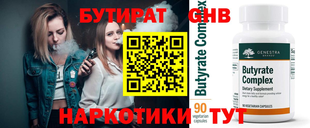 БУТИРАТ буратино  Вход с VPN  Алушта 
