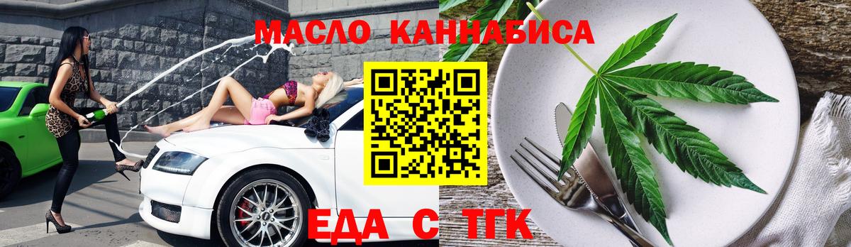 Алушта  Печенье с ТГК конопля  Вход с VPN 