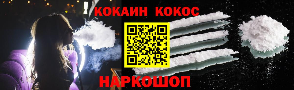 Кокаин Колумбийский Алушта