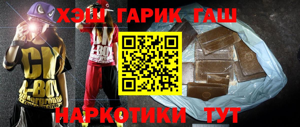 ГАШИШ гарик  Гашиш AMNESIA HAZE  Вход с VPN  Алушта 