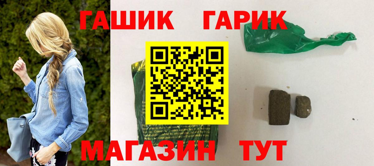 ГАШ hashish Алушта