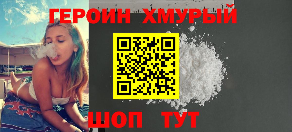 Алушта  ГЕРОИН хмурый  Вход с VPN 