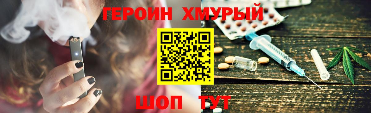 Героин афганец Алушта