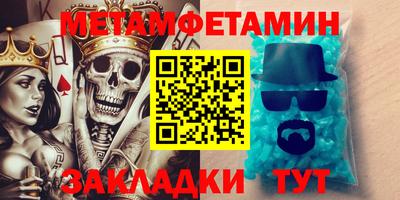метамфетамин Азнакаево