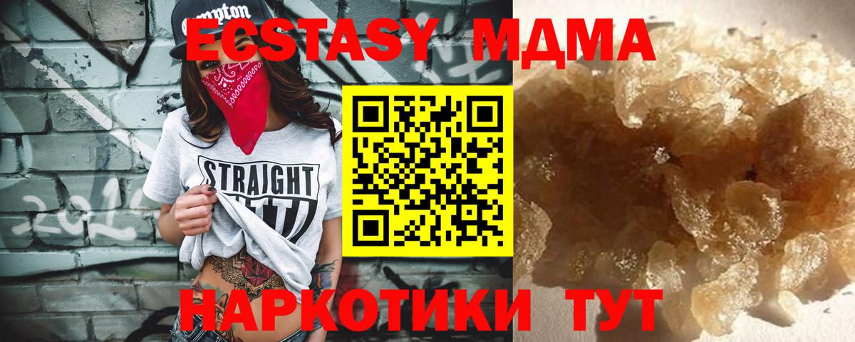 Алушта  MDMA VHQ  Вход с VPN 