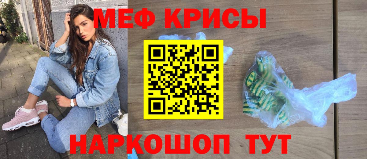 МЕФ  Меф кристаллы  Мефедрон  Меф mephedrone  Алушта  Вход с VPN 