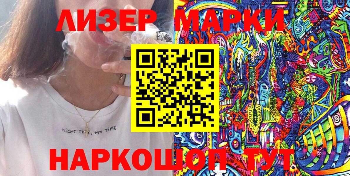 Марки NBOMe 1500мкг  Марки NBOMe 1500мкг  Наркотические марки  Алушта  Вход с VPN 